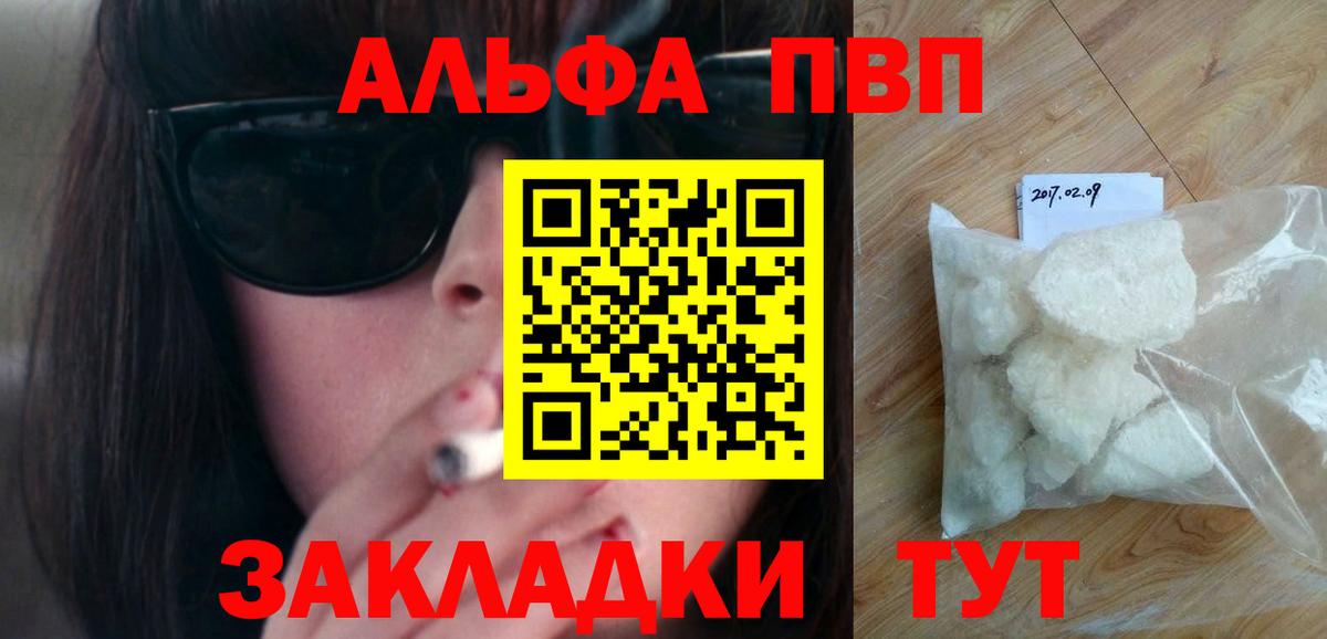 A PVP  Alpha-PVP СК КРИС  наркотики  A PVP мука  Вход с VPN  А ПВП Crystall  Богданович 