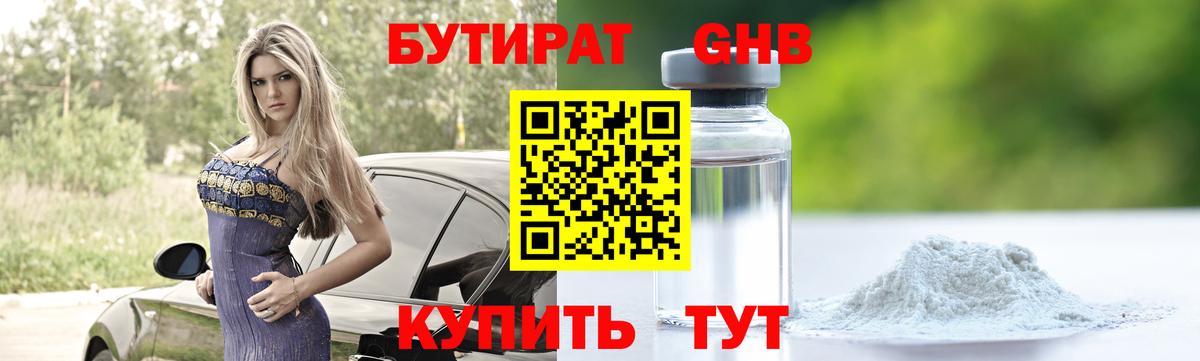 Бутират BDO  Вход с VPN  Богданович 