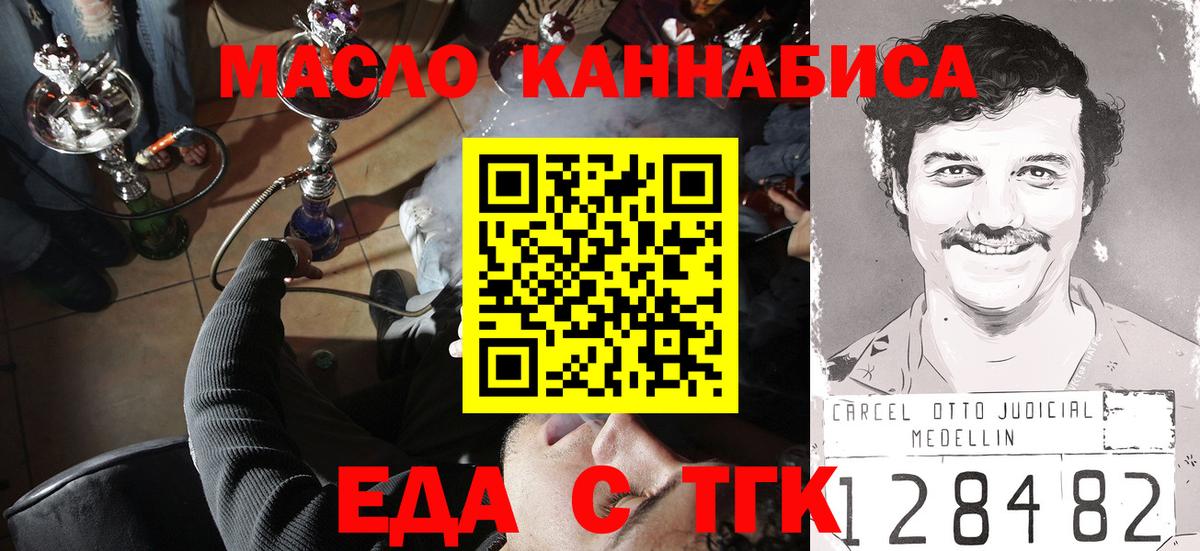 Cannafood конопля  Вход с VPN  Богданович 