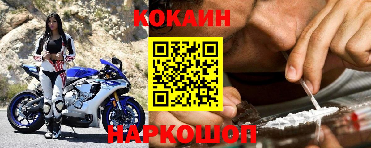 Богданович  Cocaine FishScale  КОКАИН 97%  Вход с VPN 