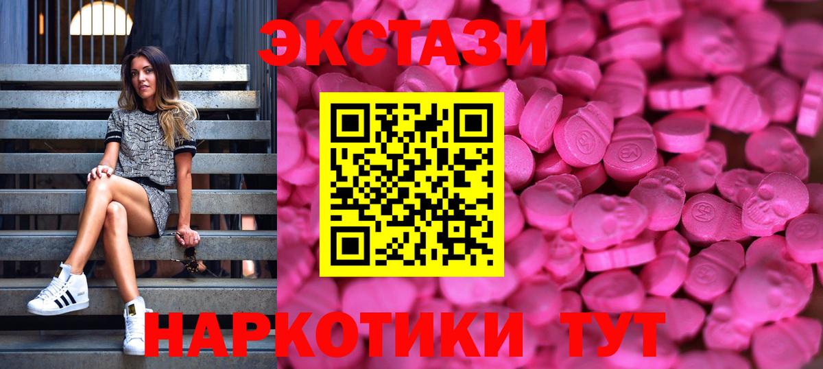 Ecstasy Philipp Plein  Экстази 280мг  Богданович  Ecstasy  Вход с VPN 