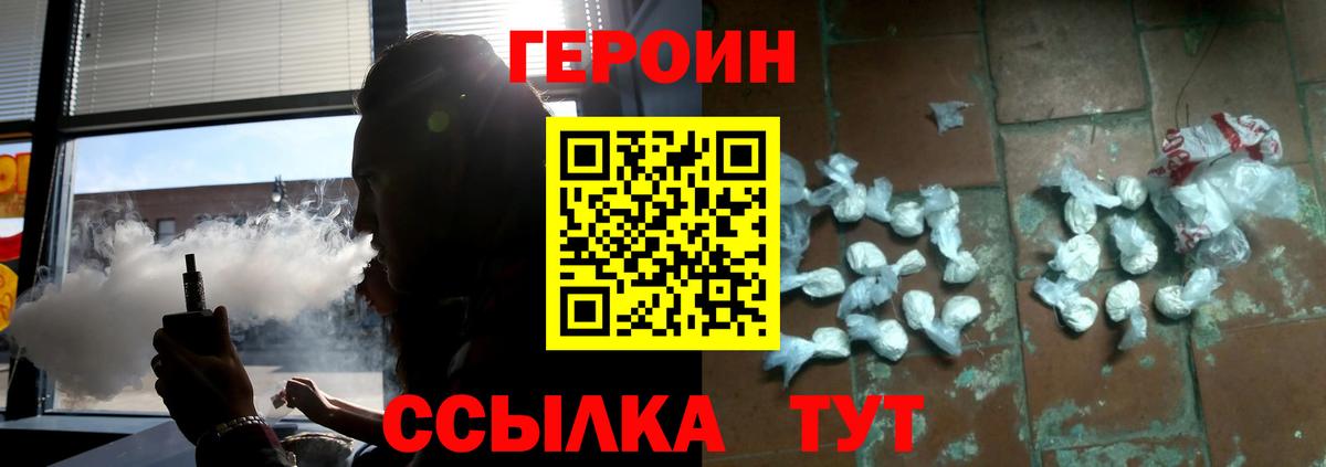 Богданович  Героин VHQ  Вход с VPN 