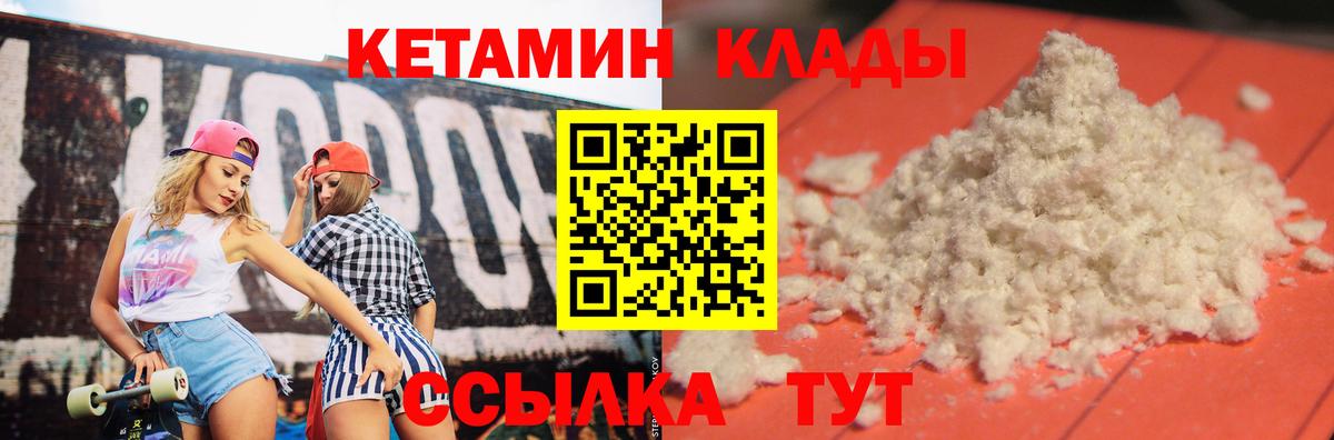 КЕТАМИН VHQ Богданович