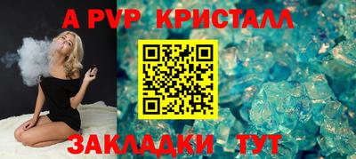 Альфа ПВП Тара
