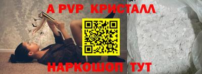 кристаллы Татарск