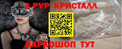 Альфа ПВП Тара