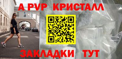 Альфа ПВП Тара
