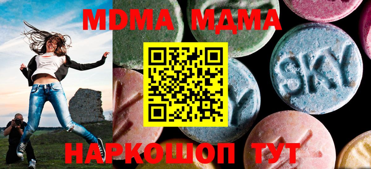 MDMA молли  МДМА Molly  Богданович  Вход с VPN 