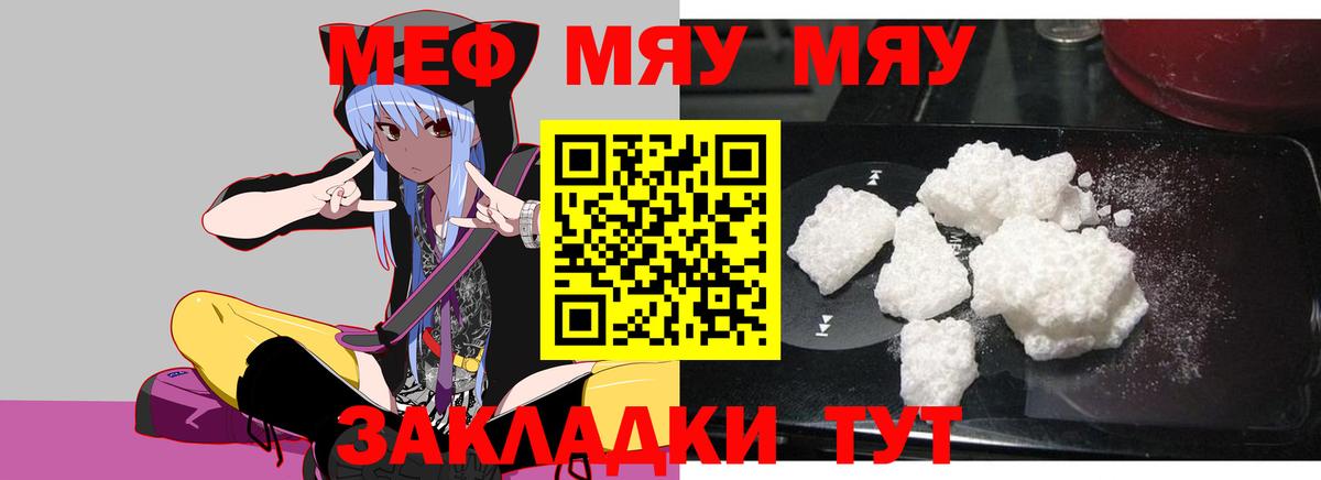Мефедрон мука Богданович