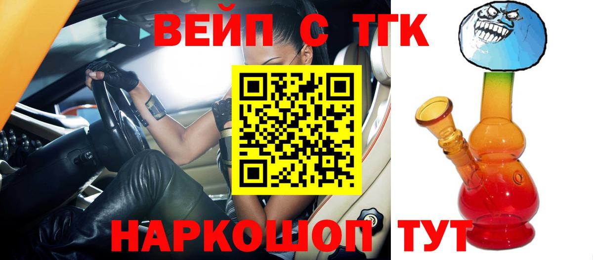 где купить   ТГК Wax  Богданович  Вход с VPN  Дистиллят ТГК вейп с тгк 